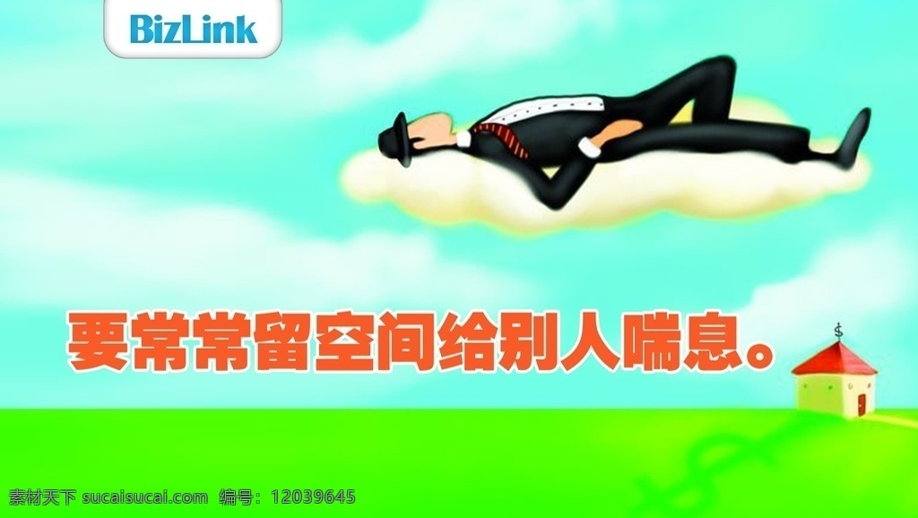 语录 微商 励志海报 培训挂图 培训室挂图 图书室挂图 阅览室 自习室 教室 校园文化 文化挂图 车间挂图 洗手间挂图 挂画 厕所文化 内求 外求 漫画 内涵图 洗手间标语 洗手间文化 洗手间标识 企业文化 厕所标语 寓言故事 寓言 小故事 小故事大道理 一句话故事 哲理 招贴设计