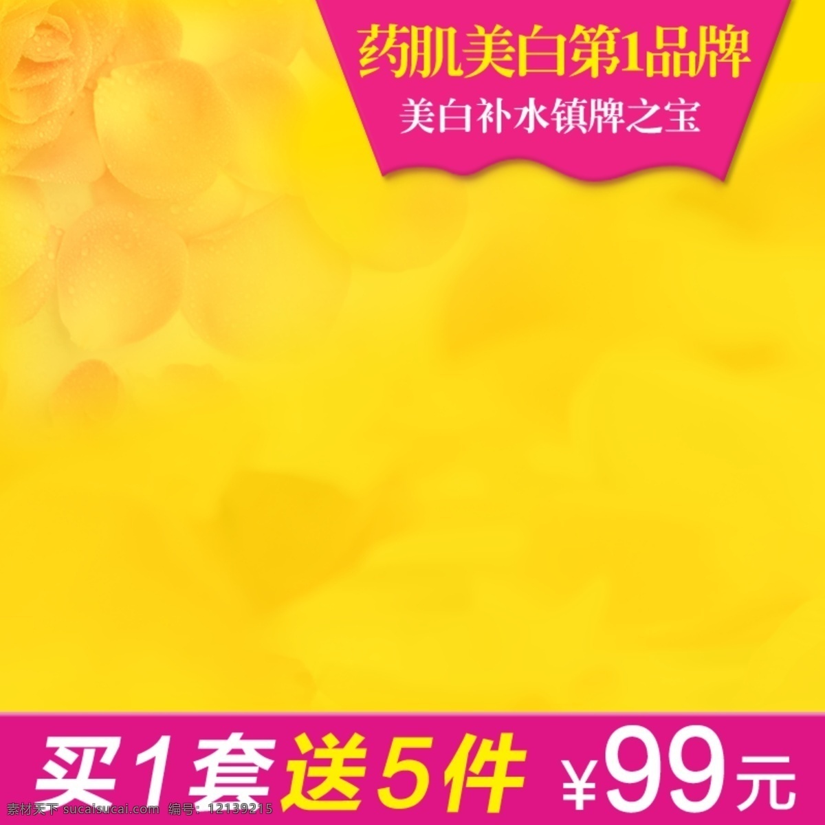 节日促销模板 节日 促销 黄色