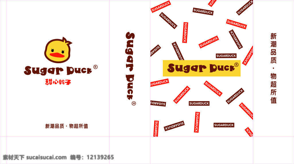 纸袋 纸袋包装设计 cdr矢量 白色