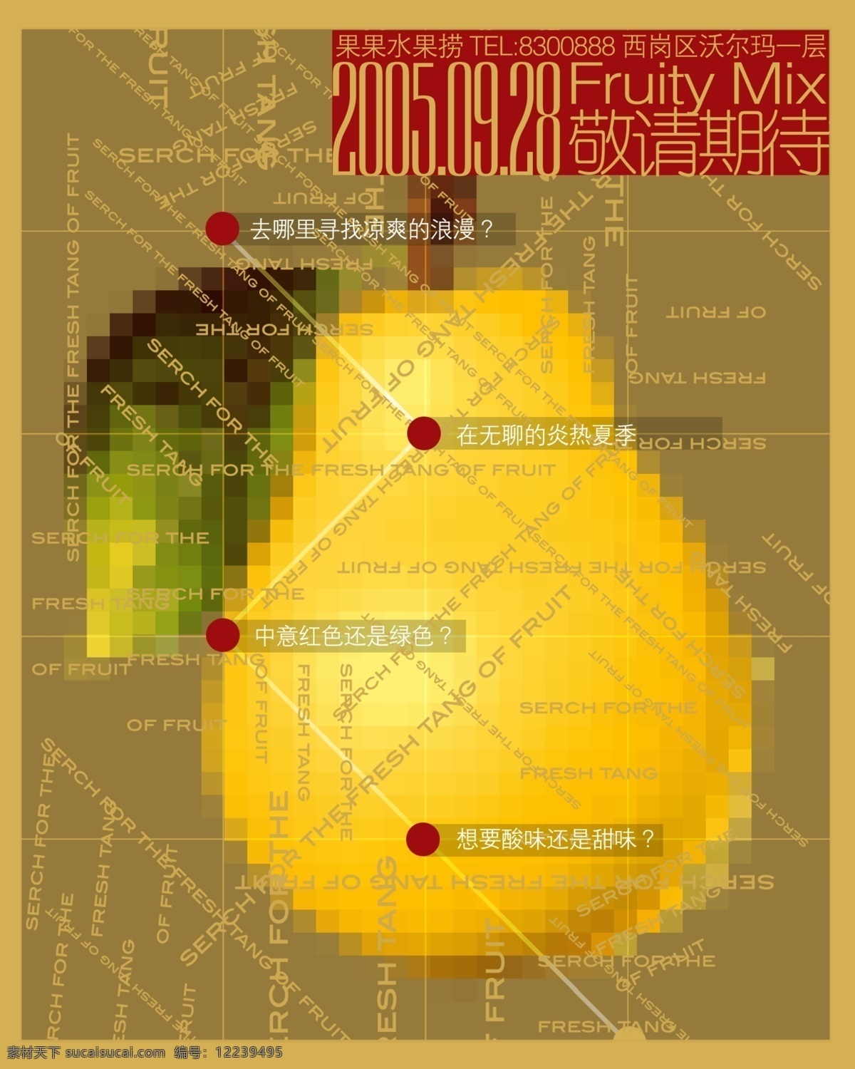 夏季 雪梨 海报招贴 pop 餐厅广告 橙子 广告 广告海报 美食海报设计 水果 猕猴桃 西瓜 冰镇 祛暑 苹果 柠檬 食品海报 食物海报 美 食海报 招贴 源文件库 招贴设计 其他海报设计