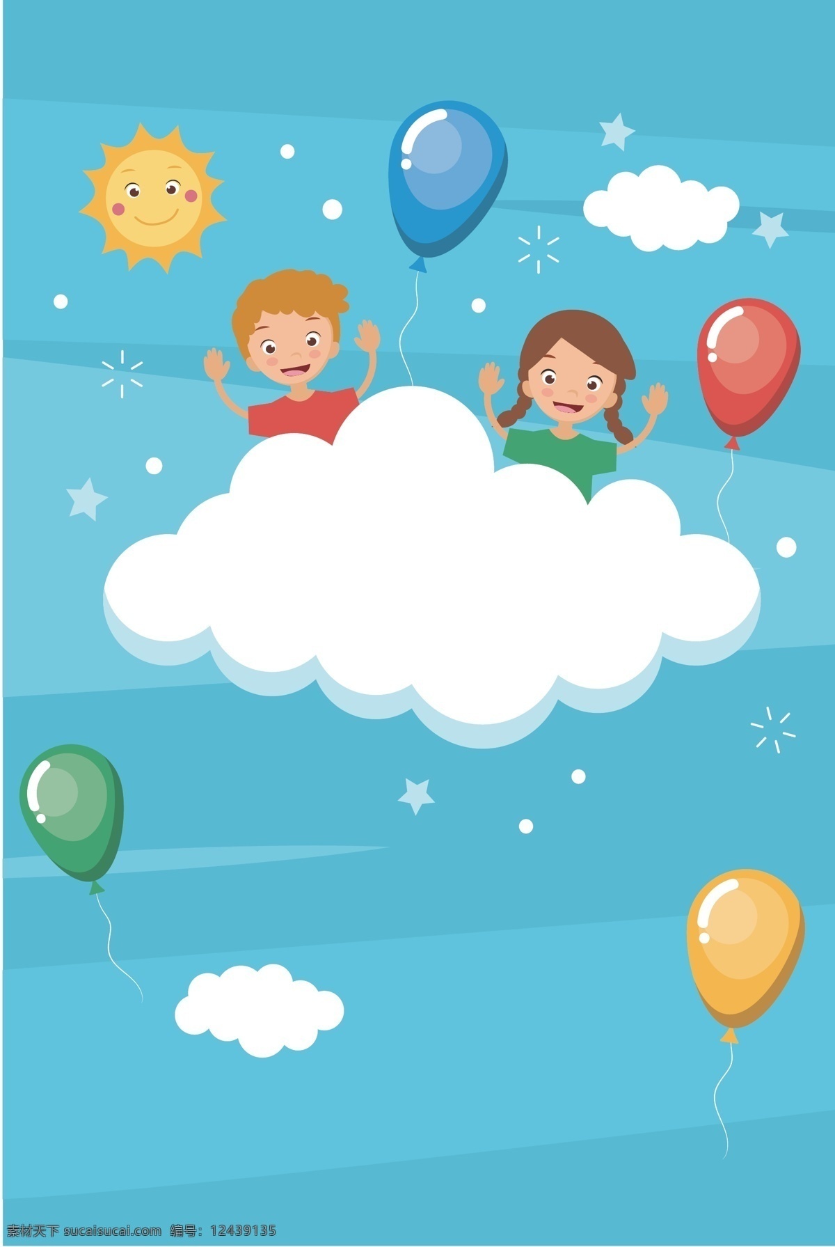 卡通 清新 六一儿童节 矢量 背景 六一 儿童节 61儿童节 疯狂61 开学季 促销 活动 儿童 国际儿童节 学生 气球 云朵