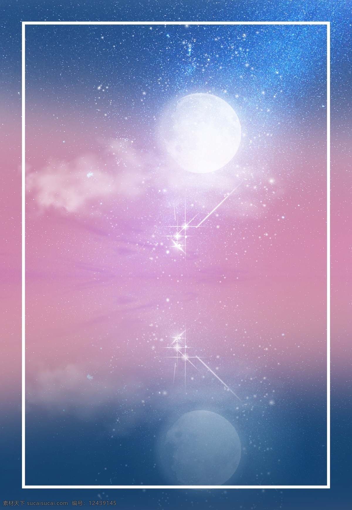 星空 海报 蓝色 背景 科技 奇幻 简约 深色