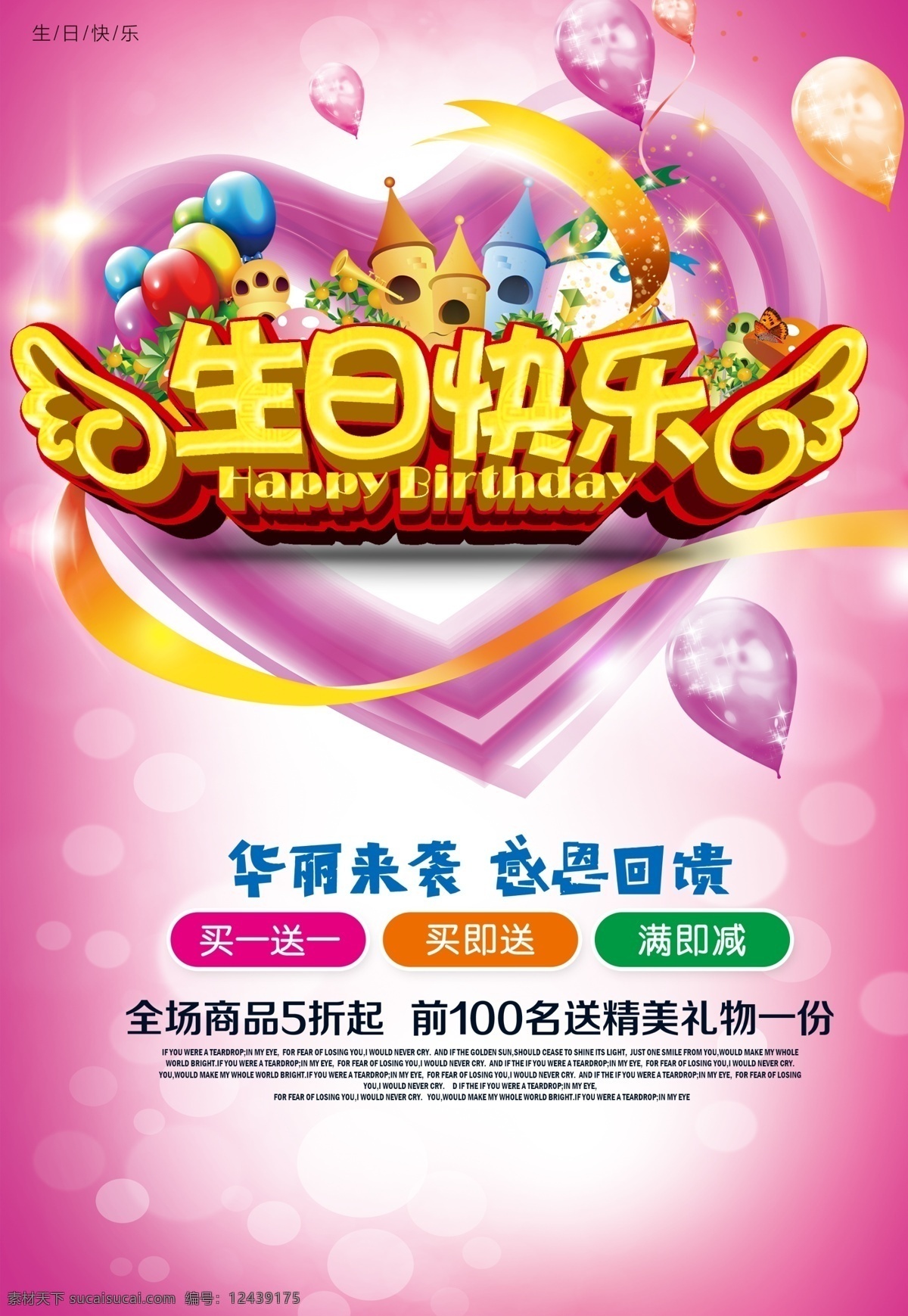 生日海报设计 生日快乐 生日蛋糕 生日 祝你生日快乐 蛋糕 生辰快乐 生日海报 生日展架 紫色海报 蓝色海报 happy birthday 蜡烛蛋糕 生日贺卡 生日背景 生日晚会 生日卡片 party 生日舞台背景 酒店生日幕布 生日展板 生日宴会 生日模板