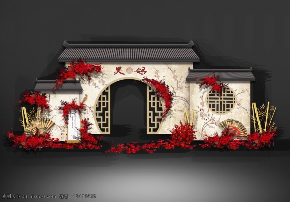 新 中式 婚礼 合影 区 扇子 水墨背景 镂空 雕刻 屋檐 新中式 中式婚礼 婚礼效果图 金竹 房檐 梅花