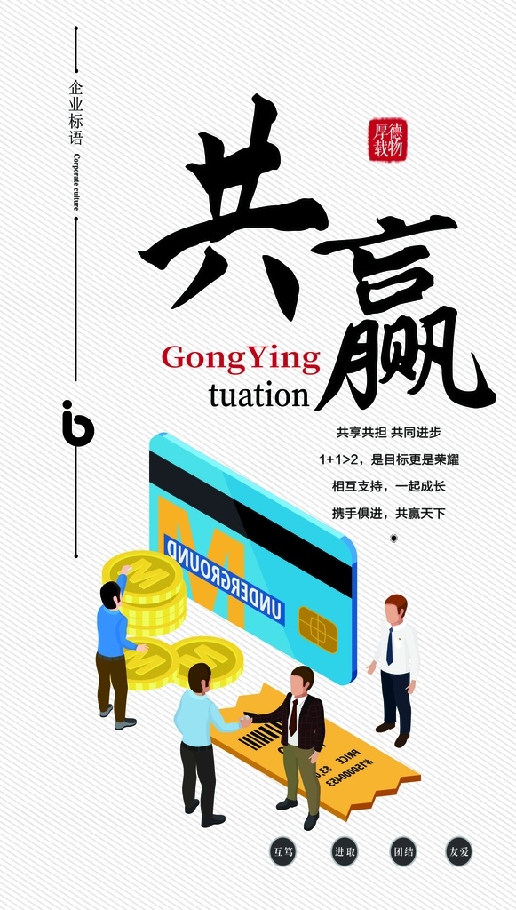 励志宣传展板 励志 展板 励志海报 励志图片 励志故事 励志人物 励志广告 学校励志文化 励志文化 校园励志展板 学校励志展板 立志 立志展板 企业励志展板 企业励志 国学励志 励志国学 国学励志经典 中国风励志 励志挂画 励志标语 励志小故事 励志名言 励志格言 励志修身 班级励志展板 校园展板