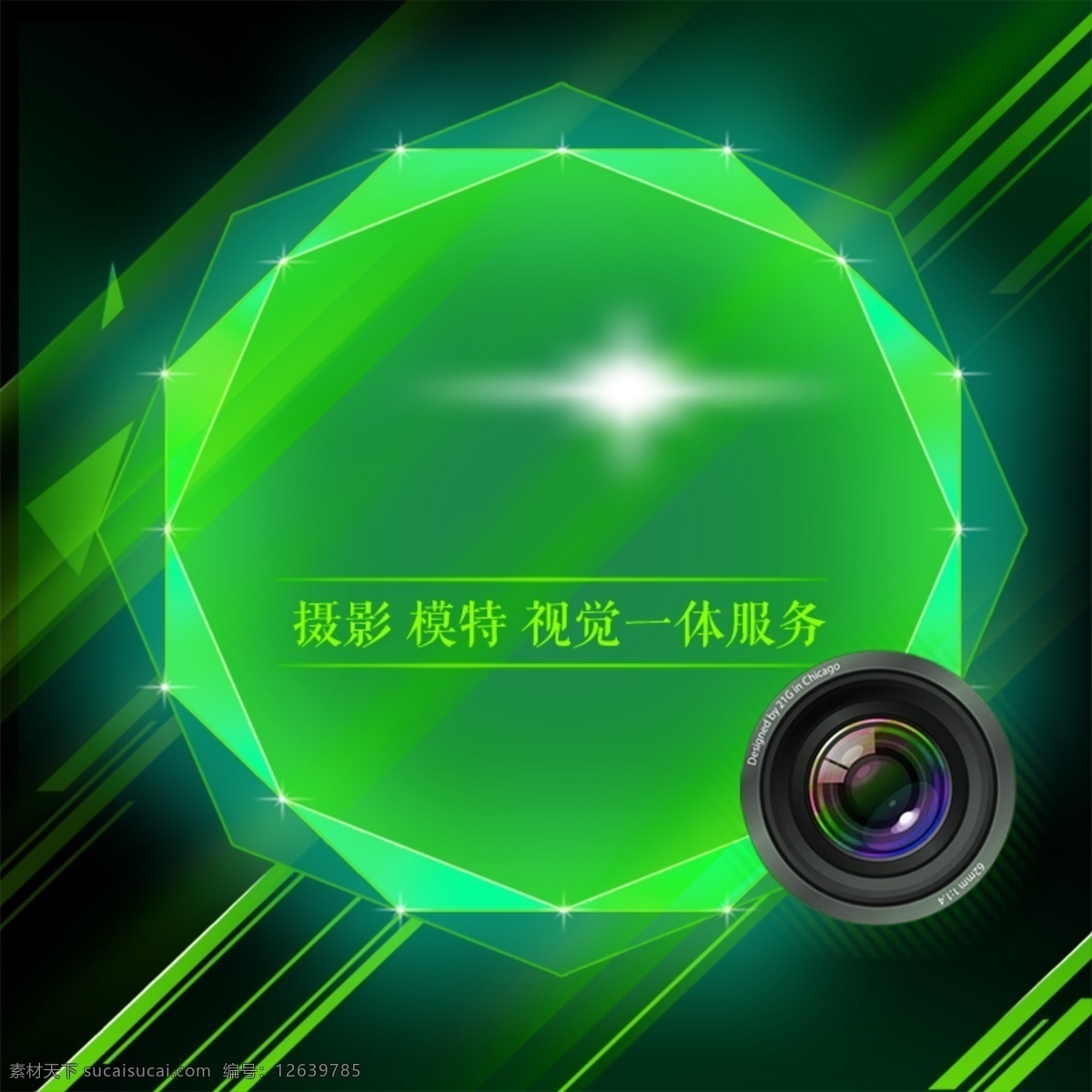 科技商务模板 科技 商务 绿色