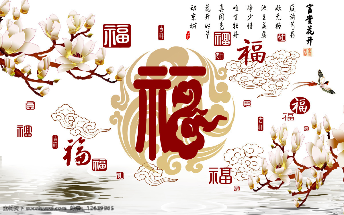 山水画 富贵 开花 福 效果图 壁纸 墙纸 挂画 贴画 背景墙 中式 古典