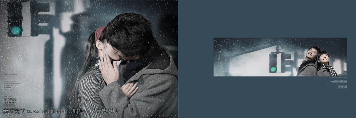水晶 爱 爱情 画册设计 婚纱 浪漫 美女 情侣 水晶爱 新郎 新娘 帅哥 幸福 其他画册封面