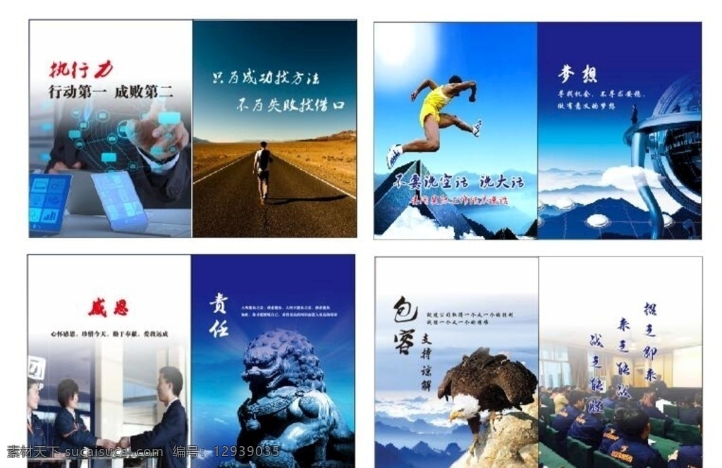 标语上墙图片 物流 办公室 标语 励志 上墙 文化艺术