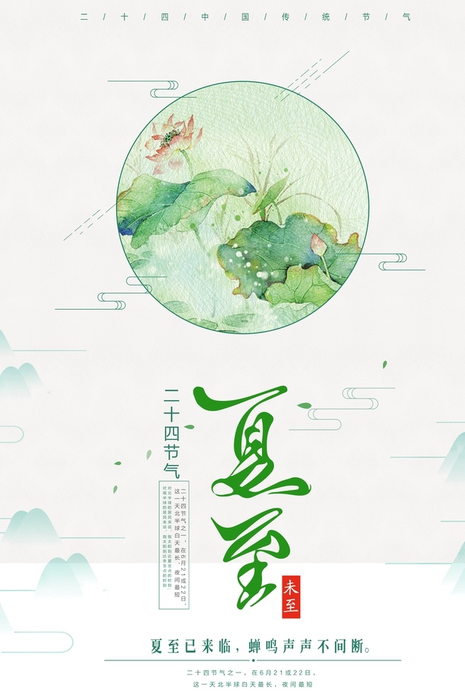 夏至图片 夏至茶 夏至海报 珍珠夏至 夏至展板 夏至易拉宝 夏至画册 夏至广告 夏至店 秘制夏至 原味夏至 冷饮店海报 珍珠夏至店 夏至传单 珍珠夏至吊旗 夏至宣传单 夏至店展架 夏至吊旗 夏至彩页 新鲜夏至 夏至宣传 夏至单页 夏至饮品