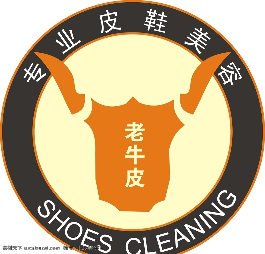 老 牛皮 logo 老牛皮 标志 修鞋 护理 加盟 标志图标 其他图标