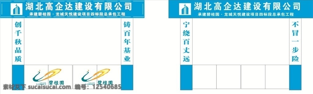 高 企 达 碧 桂 园 龙门 架 高企达 碧桂园 龙门架 大门 装饰 logo 工程 门饰