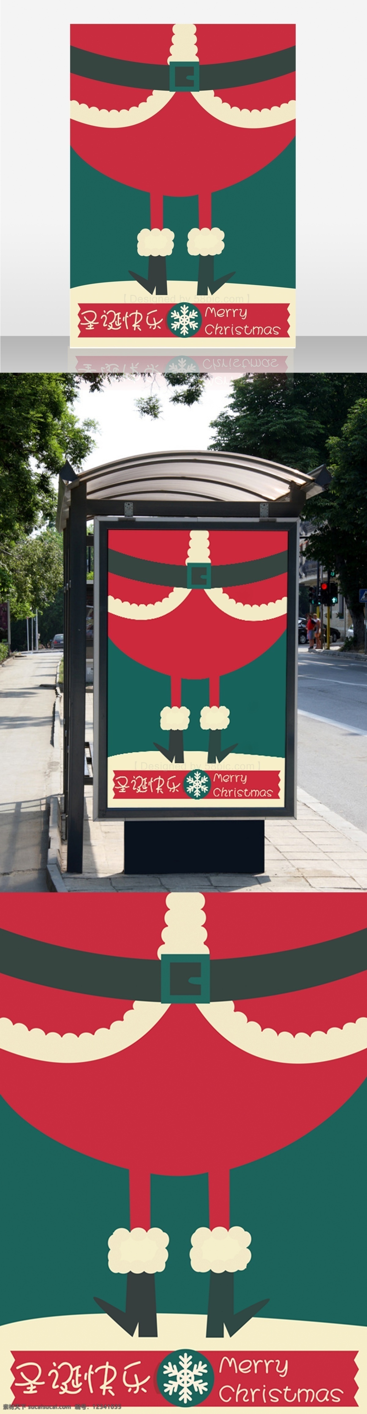个性 暖 心 简约 创意 圣诞 暖心 特别 圣诞老人 海报 平面设计