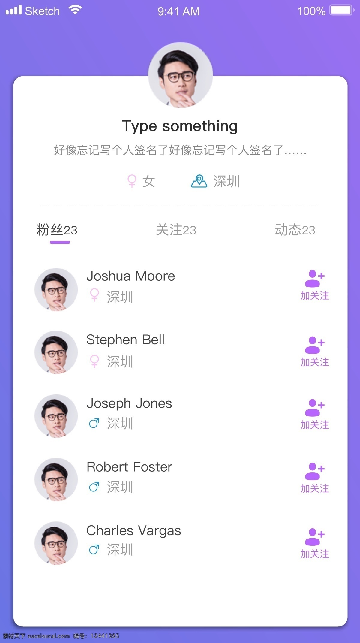 卡片式 个人 中心 个人中心 我的 渐变 简约 社交