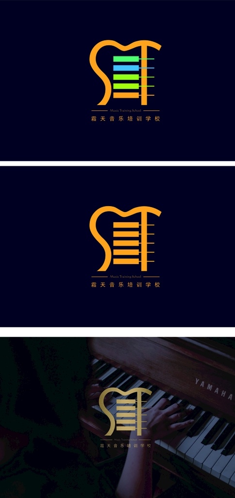 logo 音乐logo 音乐 钢琴 字体变形 创意设计标志 音乐教育机构 标志图标 企业 标志
