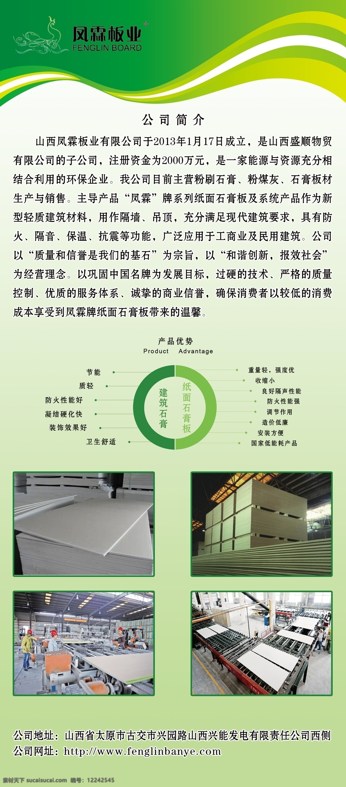 石膏板海报 海报 绿色 石膏板