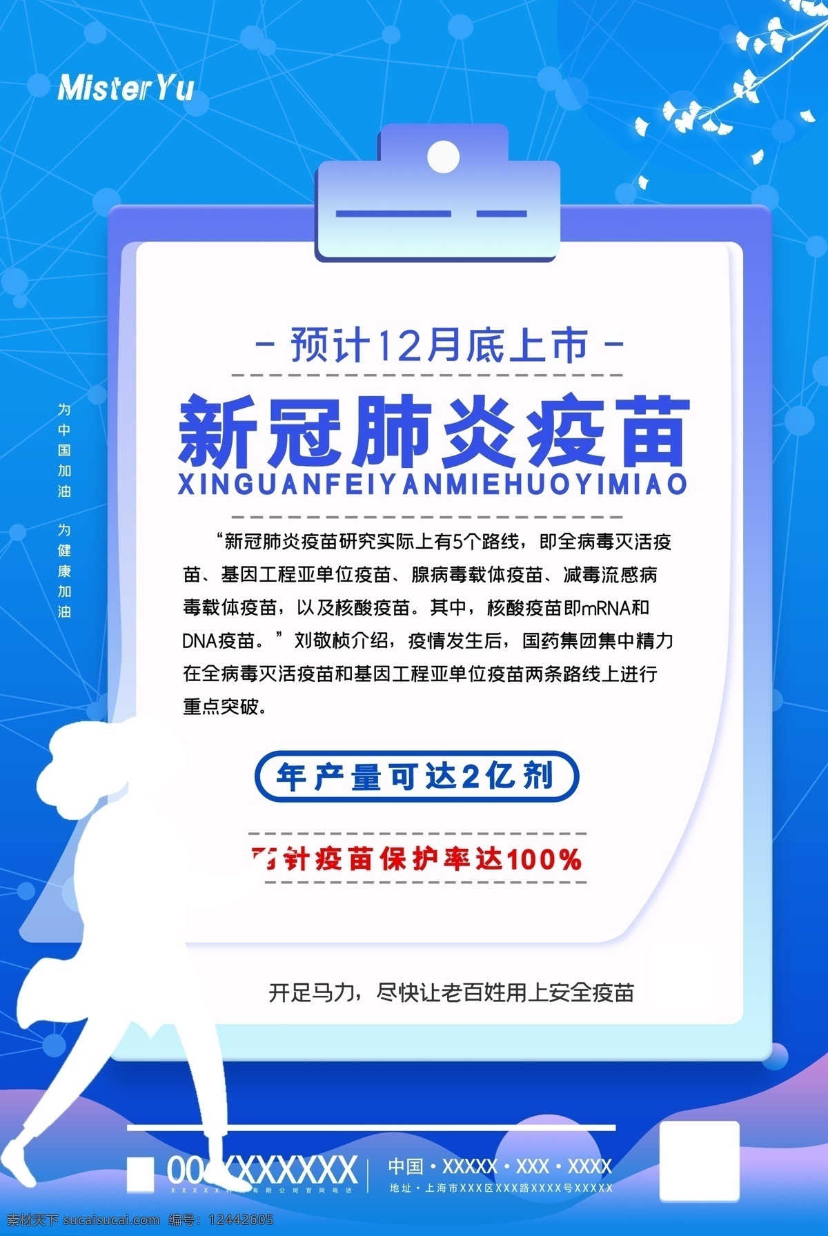 疫苗 预防癌症知识 宣传活动 世界癌症日 抗癌日 抗癌 世界抗癌 癌症防治 预防癌症海报 防癌知识 防癌 两癌 宫颈癌 癌症宣传 抗癌中药材 世界抗癌日 中国抗癌协会 科学抗癌 抗癌画册 癌症晚期 癌症 癌胚抗原 癌细胞 心癌 直男癌 抗癌宣传 抗癌展板 抗癌设计 无癌中国 预防癌症宣传 抗癌活动