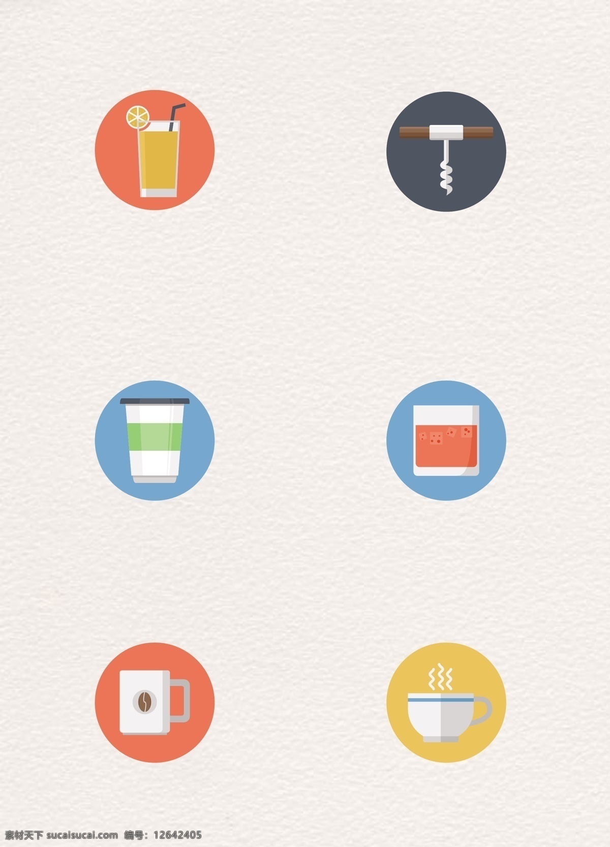 组 彩色 圆形 饮料 图标 扁平化 圆形图标 橙汁 果汁 饮料图标 开瓶器 咖啡 热茶 矢量图标设计