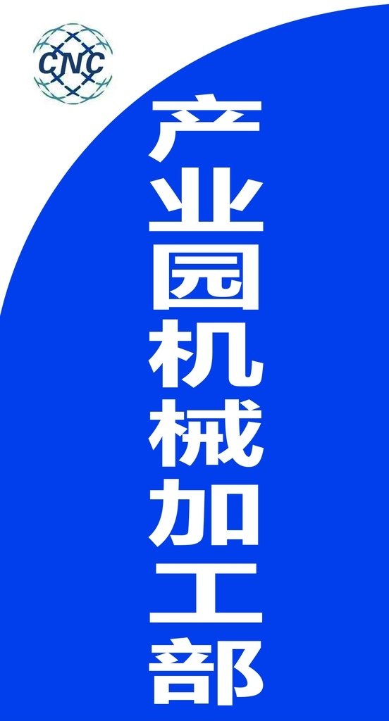 指示牌图片 配合比 工地牌 标牌 风格 路牌 指示牌 导视牌 说明牌 索引牌 标志 导向牌 引导牌 指引牌 导示牌 方向标 展架 区域标示牌 标识牌 签到处 出入口 填表处 活动展架 向左行驶 直行 直行路 车辆通道 人行通道 箭头标示 指路牌 指路标示 路标 检查区 停车检查 标示牌 交通标牌 广告标牌
