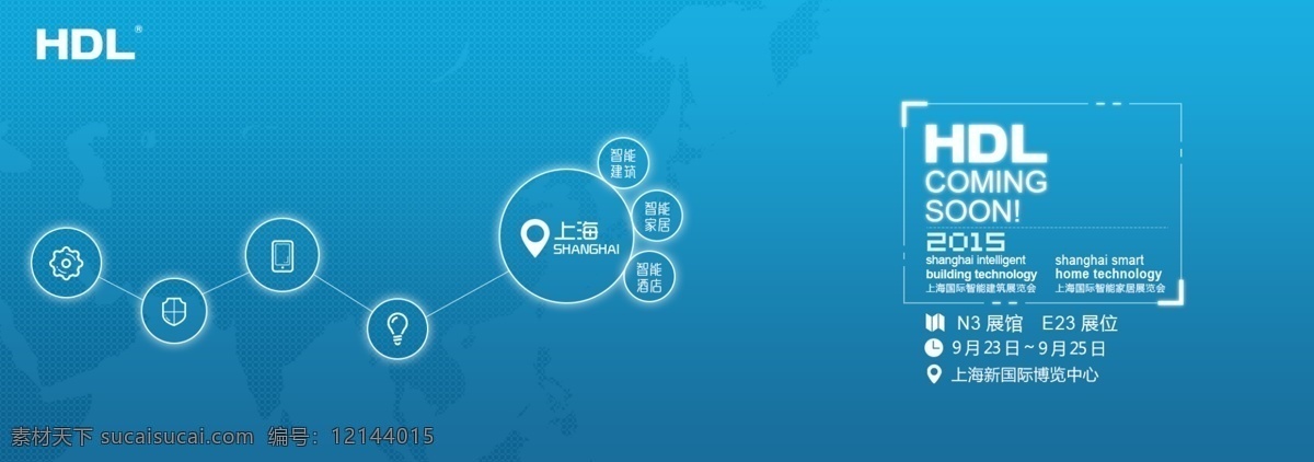 智能建筑 展览会 web宣传图 banner web 宣传图 智能 上海 蓝色 科技 现代 大气 简约 时尚 网页 网站 广告 海报