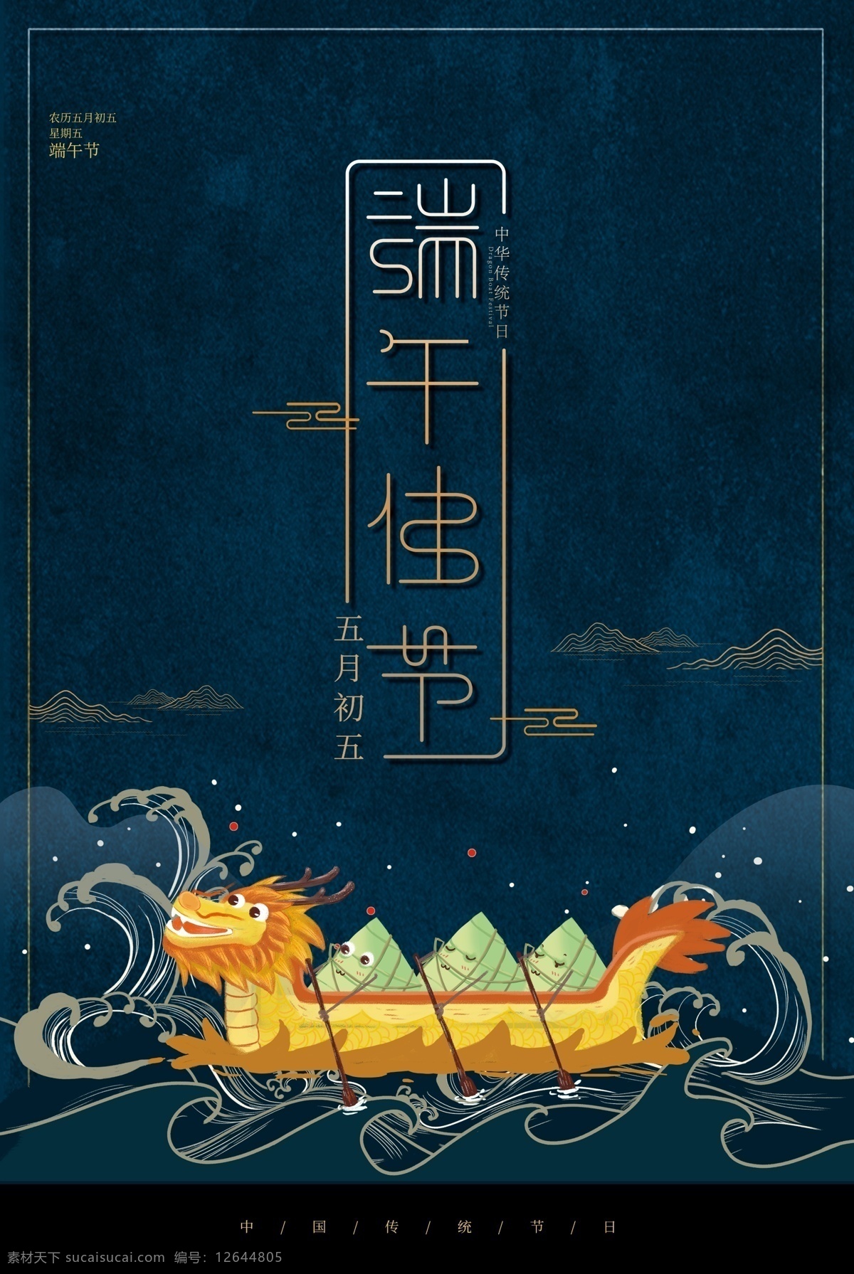 端午佳节素材图片下载-素材编号12644805-素材天下图库