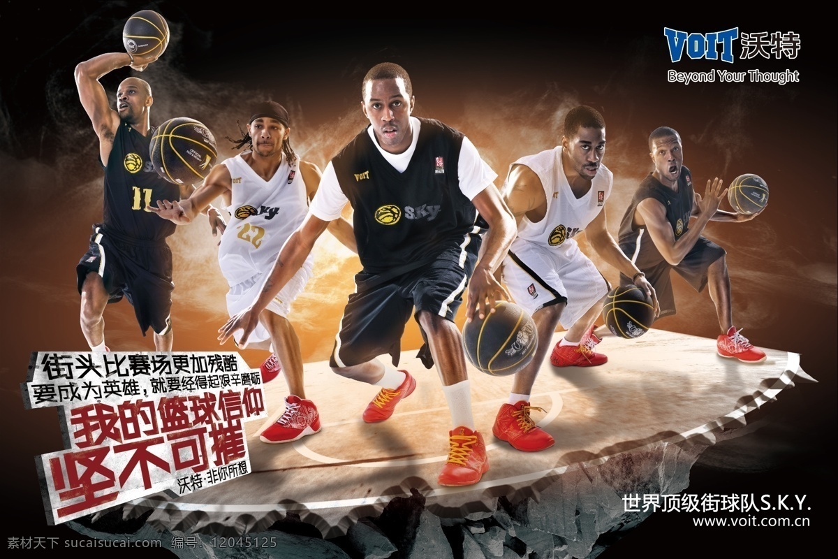沃特海报 沃特 体育品牌 体育用品 篮球 街头篮球 坚不可摧 运动 运动品牌 黑底 五人 运动鞋 红鞋 沃特体育 广告设计模板 源文件