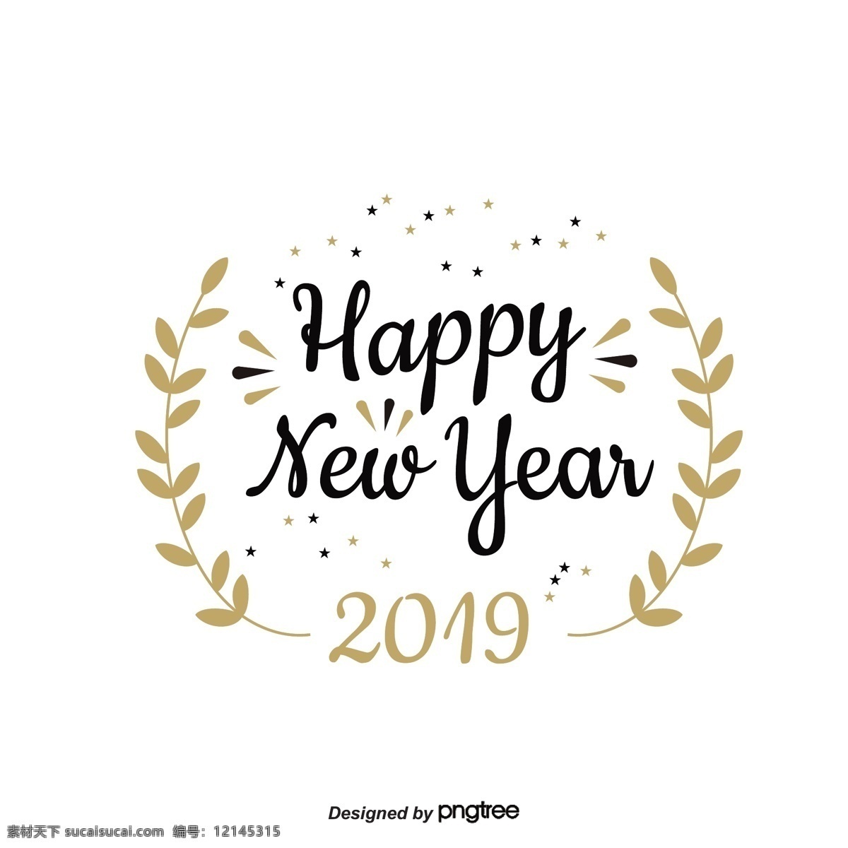 新年 快乐 2019 花环 简约 黑金 艺术 字 标签 手绘 手写 黑色 金色 假日 欧式 线条 花体字