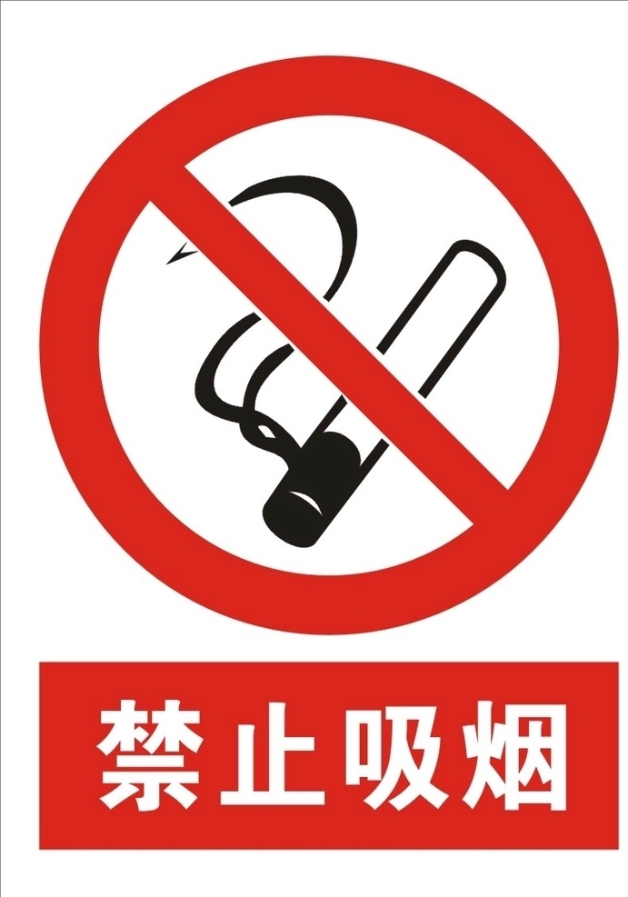 禁止吸烟牌子 禁止吸烟标志 禁止吸烟标识 禁止吸烟标牌 禁止