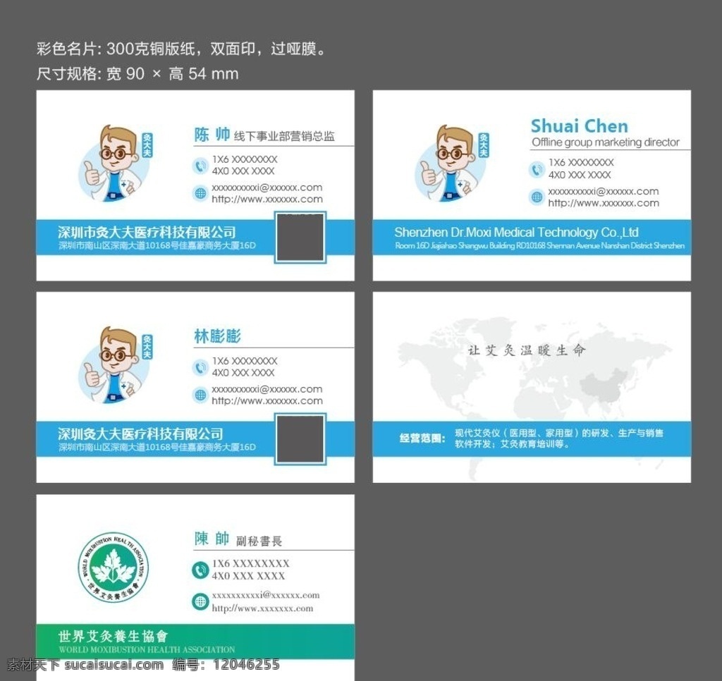 名片 名片设计 卡片 高档名片 名片模板 公司名片 商业名片 个人名片 logo设计 创意名片 时尚名片 高档名片模板 精美名片 世界 矢量艾叶 名片卡片