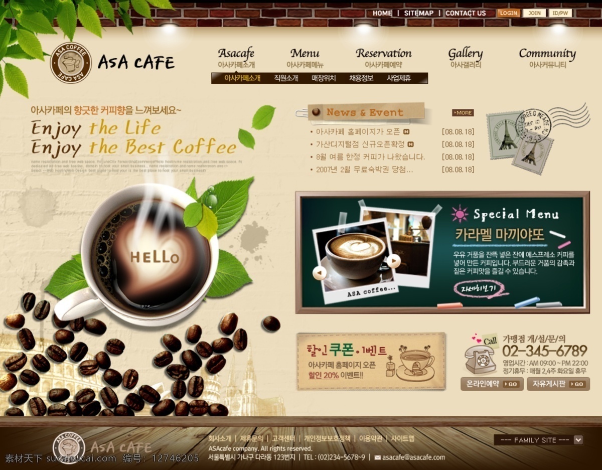 爱心 咖啡 网页 模板 网站 网页设计 网页模板 网页素材