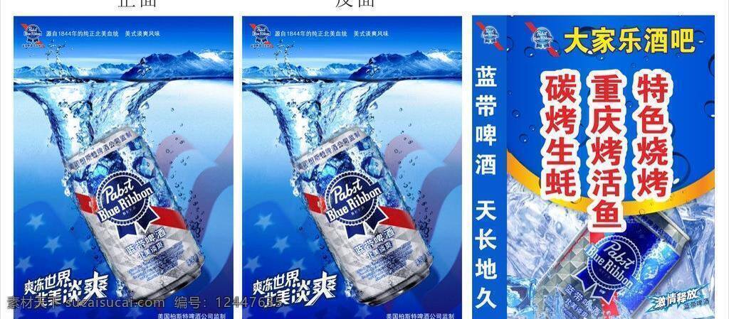 24小时 it ktv名片 白色名片 餐饮名片 德克士 儿童节 高档名片 汉堡包 啤酒 牌 灯箱 矢量 模板下载 啤酒牌灯箱 名片 蓝色名片 卡片 尊贵名片 名片模板 名片下载 名片欣赏 名片设计 商业名片 商务名片 酒吧名片 雪花外灯箱 新疆 正宗 羊肉串 烤全羊 烤玉米 牛肉串 羊排 草愿背景图 蓝天 华莱士 肯德鸡 可乐 鸡腿 肉串 无骨鸡柳 汉堡海报 红酒 溜冰场地 海报背景图