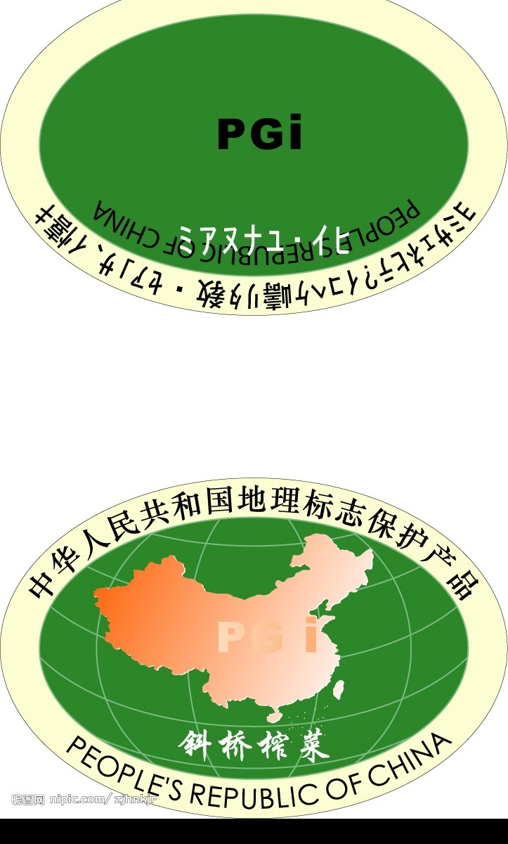 地理 标志 保护 产品 标识标志图标 公共标识标志 矢量图库