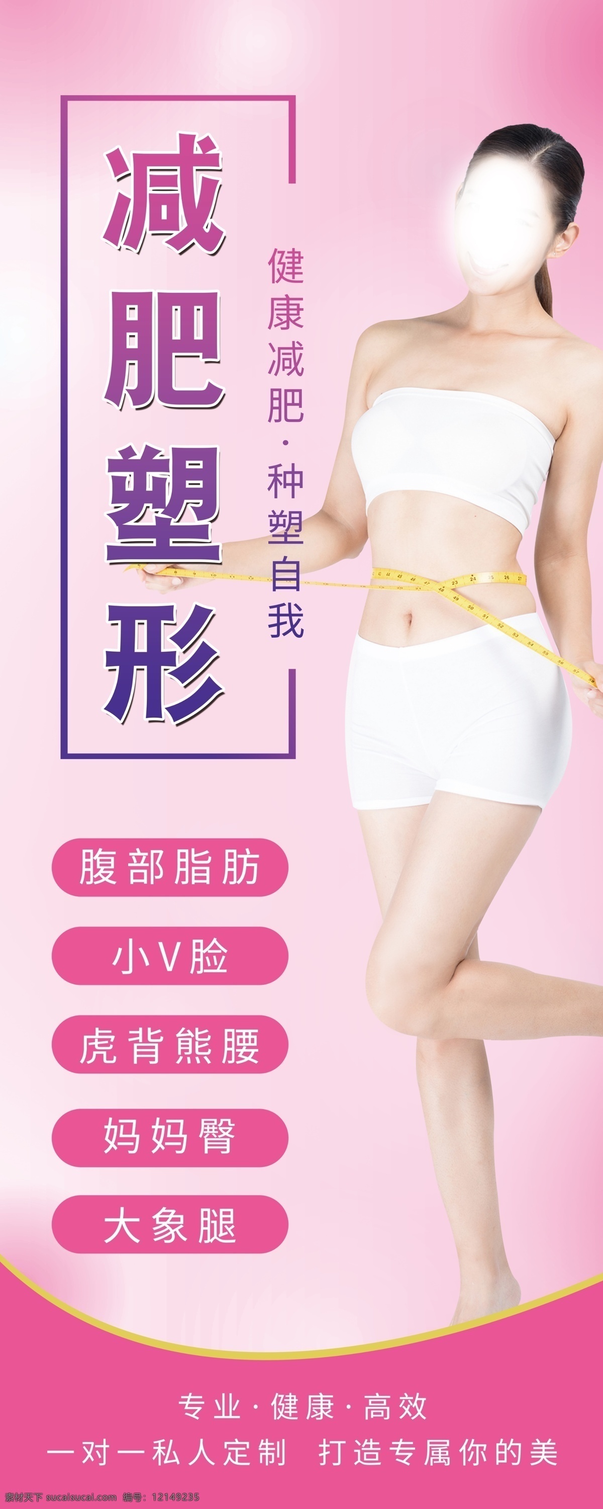 美容易拉宝 整形美容 展架 易拉宝 彩妆 彩妆培训 化妆师 美容 化妆 造型 化妆培训 化妆开业 彩妆展架 美妆 影楼化妆 美容化妆 半永久 化妆彩页 美容背景 美容素材 美容展架 美容宣传 美容宣传单 美容单页 发廊美容 美容传单 美容设计 美容彩页 美容展板 美容折页 美容培训