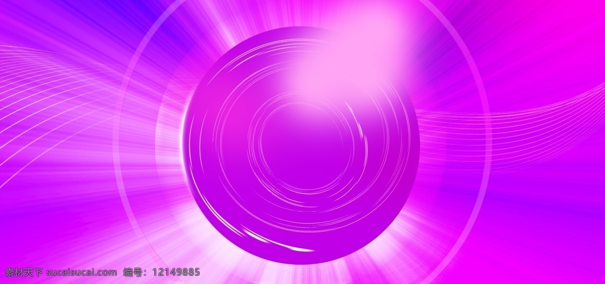 时尚 紫色 背景 圆环 光线 光圈 活动 背景素材