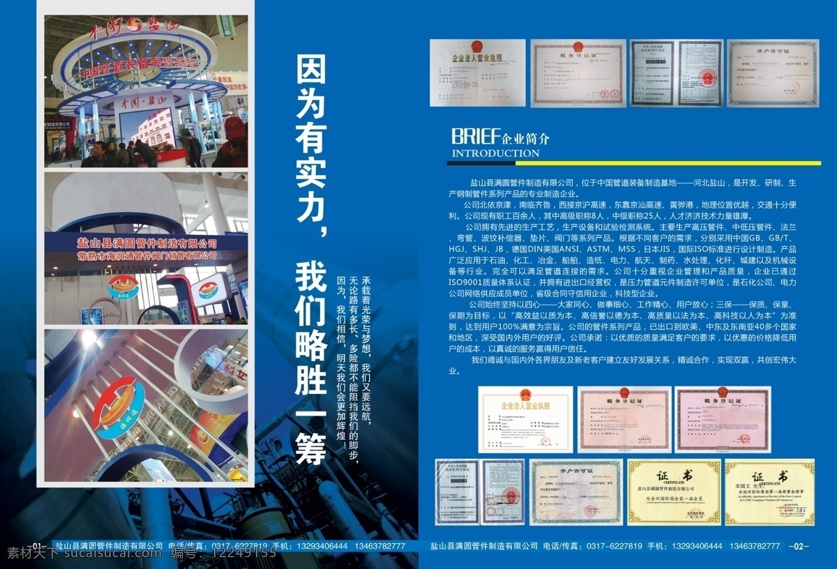 300 创新发展 登山 扉页 高山 公司简介 广告设计模板 画册 画册设计 简介 汽配画册 企业简介 下 山脉 雄鹰 鹰 层峦叠嶂 挑战极限 自我挑战 团队挑战 科技创新 开拓创新 技术创新 自主创新 拼搏 突破 绝对挑战 新挑战 企业文化 企业形象画册 企业画册 企业标语 企业精神 企业宣传 企业理念 企业使命 企业网站 宣传册 精神 汽配 汽车 汽车画册 汽车简介 企业资质 源文件 展板 企业文化展板
