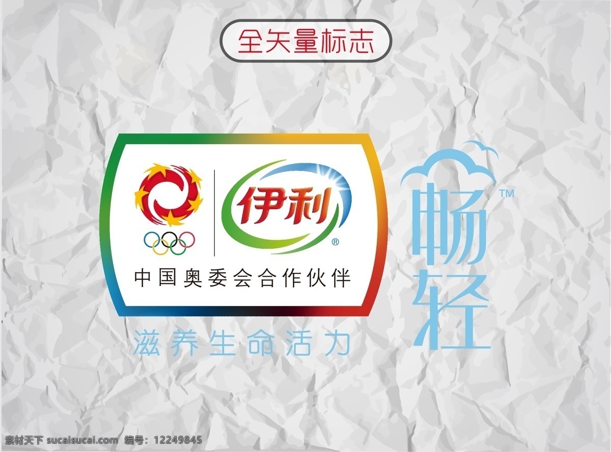 伊利乳业 伊利 qq星 牧场 日韩料理 茶餐厅 西餐厅 咖啡厅 中餐厅 街头小吃 传统美食 餐饮 烧烤 火锅 家纺 家装建材 金银珠宝 装修设计 酒店宾馆 别墅 度假村 美容美发店 医疗器械 休闲养生会所 音响设备 汽车 轮胎 连锁店 企业标志 logo 标志 矢量 vi logo设计