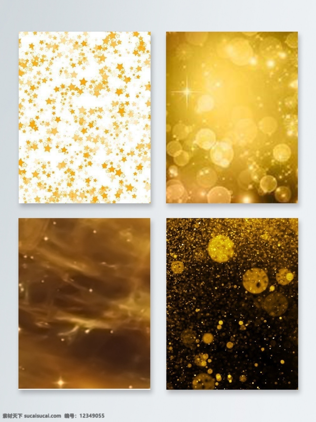 金色 高贵 星空 广告 背景 景观 渐变 光效 光束 光彩 粒子 星星