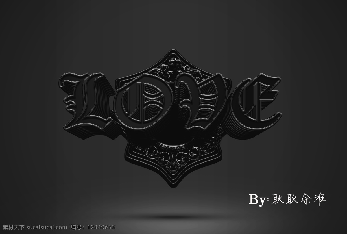 精美 哥特 风 love 字体 文字 修改 psd源文件 字体设计 字体欣赏