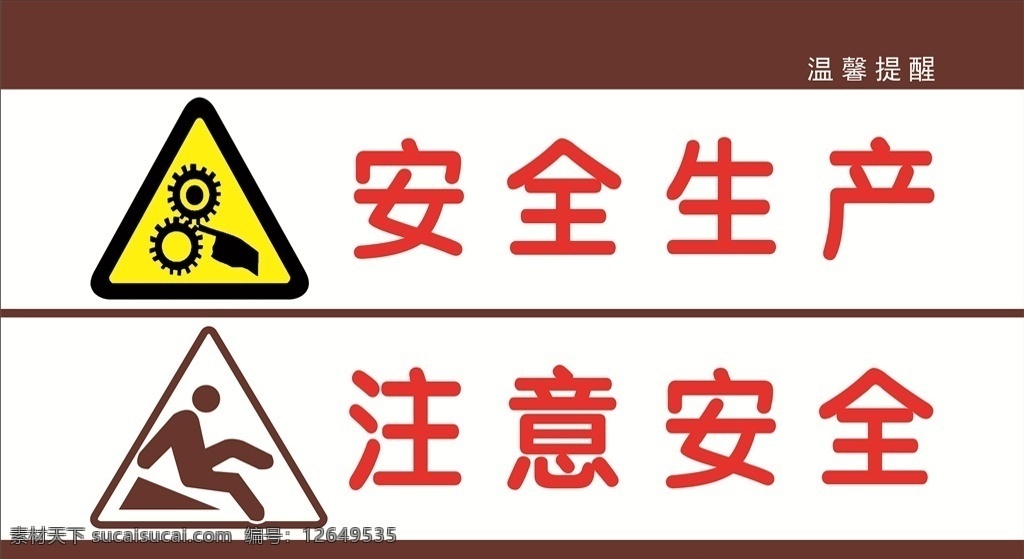 安全生产图片 常用安全标识 安全标识 安全小图标 禁止烟火 禁止攀登 禁止攀爬 高压危险 高压危险标识 禁止吸烟 禁止明火 禁止停留 禁止抛物 禁止抛物图标 禁止翻越 生产安全 车间安全 工地安全标识 工厂安全标识 生产安全标识 交通安全标识 日常安全标识 日常安全图标 安全图标