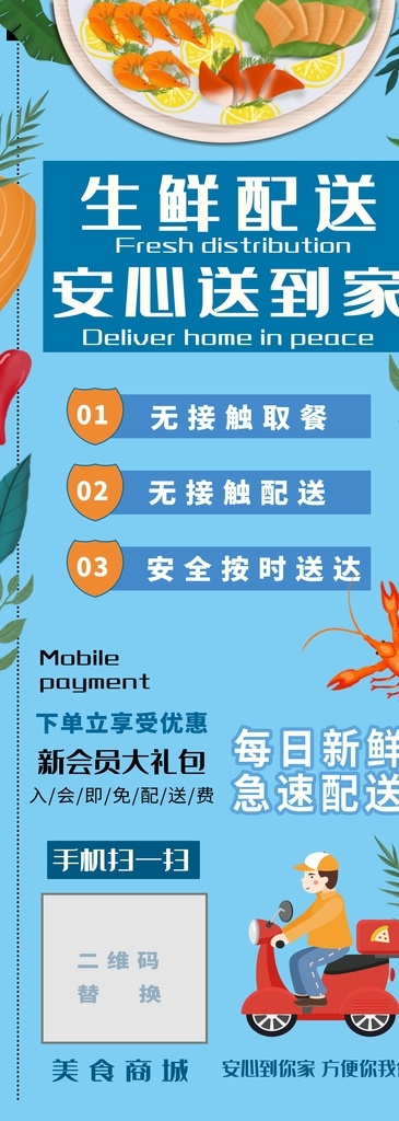 生鲜配送图片 生鲜早市 卖菜网 酒水饮料 农家乐 新鲜蔬菜 果蔬配送 配送员 送货员 果农 农夫 特产 水果配送 鲜果速递 生鲜水果 生鲜蔬菜 生鲜海鲜 生鲜食品 天天生鲜 生鲜水产 生鲜 生鲜肉类 生鲜超市 生鲜电商 冷藏品 海鲜 水产 绿色食品 无公害 配送 蔬菜快递 蔬菜送到家 蔬菜配送