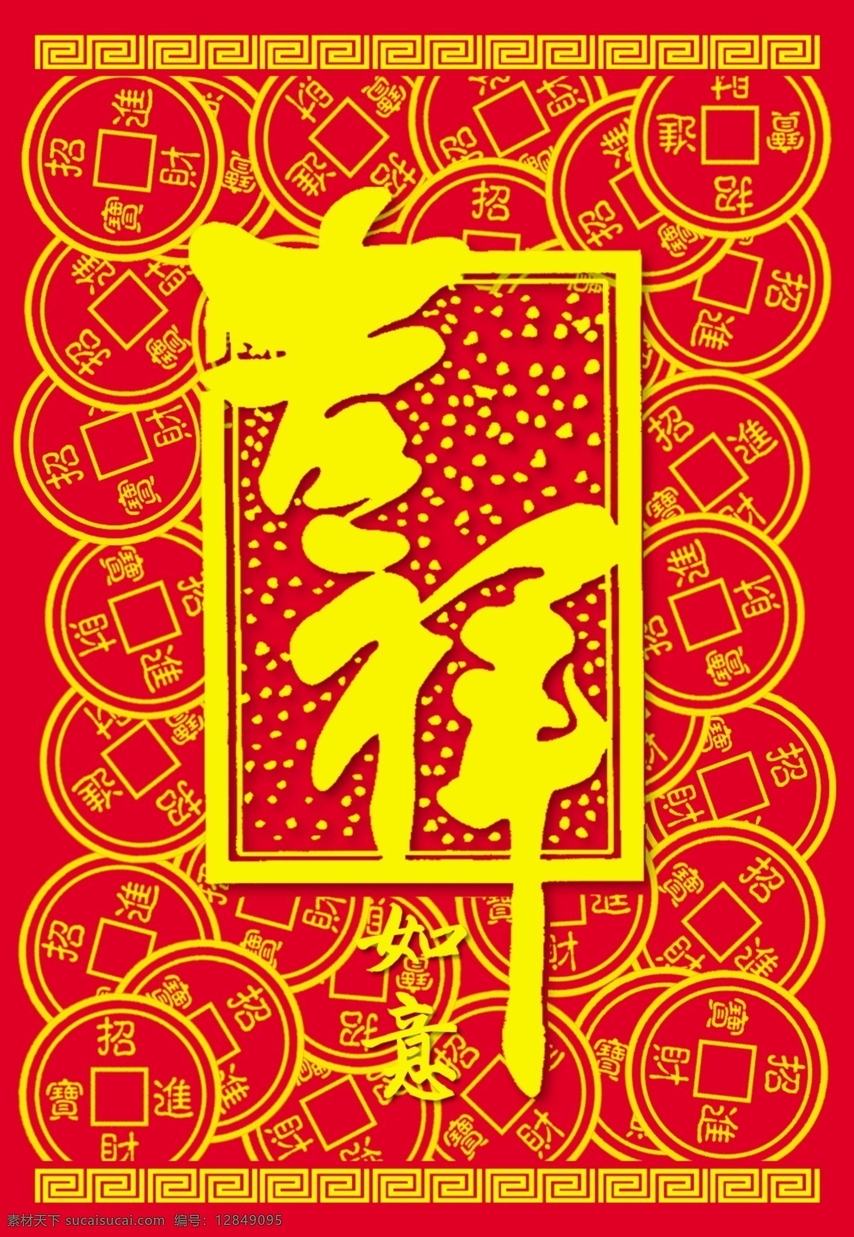 利 封 广告设计模板 贺卡 红包 节日 节日素材 卡片 利是封 其他模版 喜庆 请柬 请帖 源文件库 psd源文件 请柬请帖
