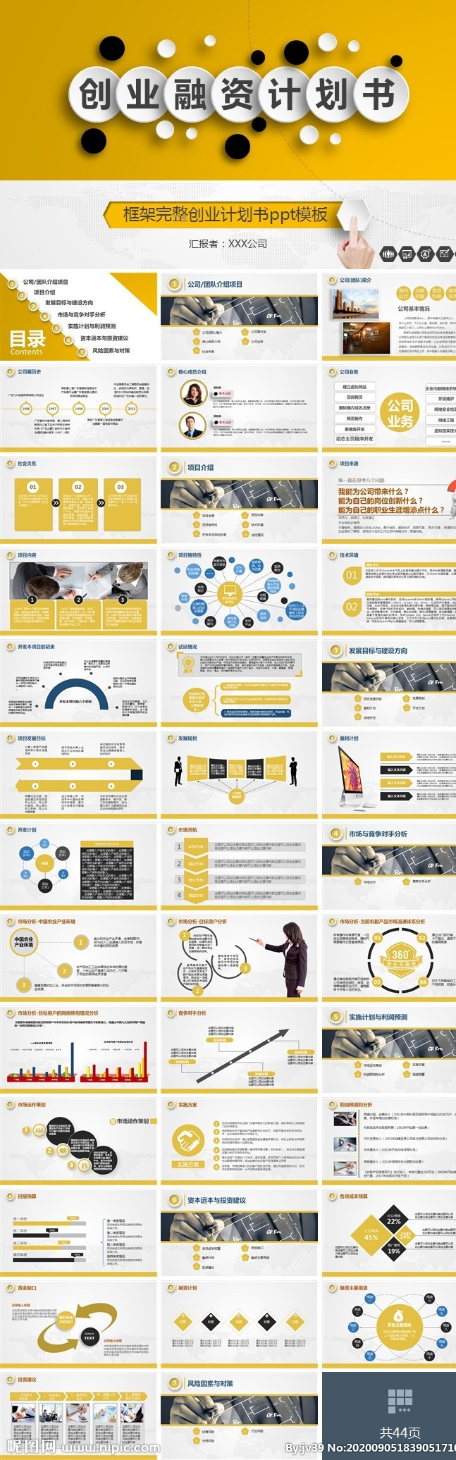 ppt模板 总结ppt 计划ppt 工作总结 商业ppt ppt素材 ppt封面 发布会ppt ppt图标 通用ppt 简历ppt ppt总结 公司ppt 会议ppt 分析ppt 应聘ppt 2021ppt ppt报告 工作ppt 讲座ppt 企业ppt 集团ppt 多媒体 pptx