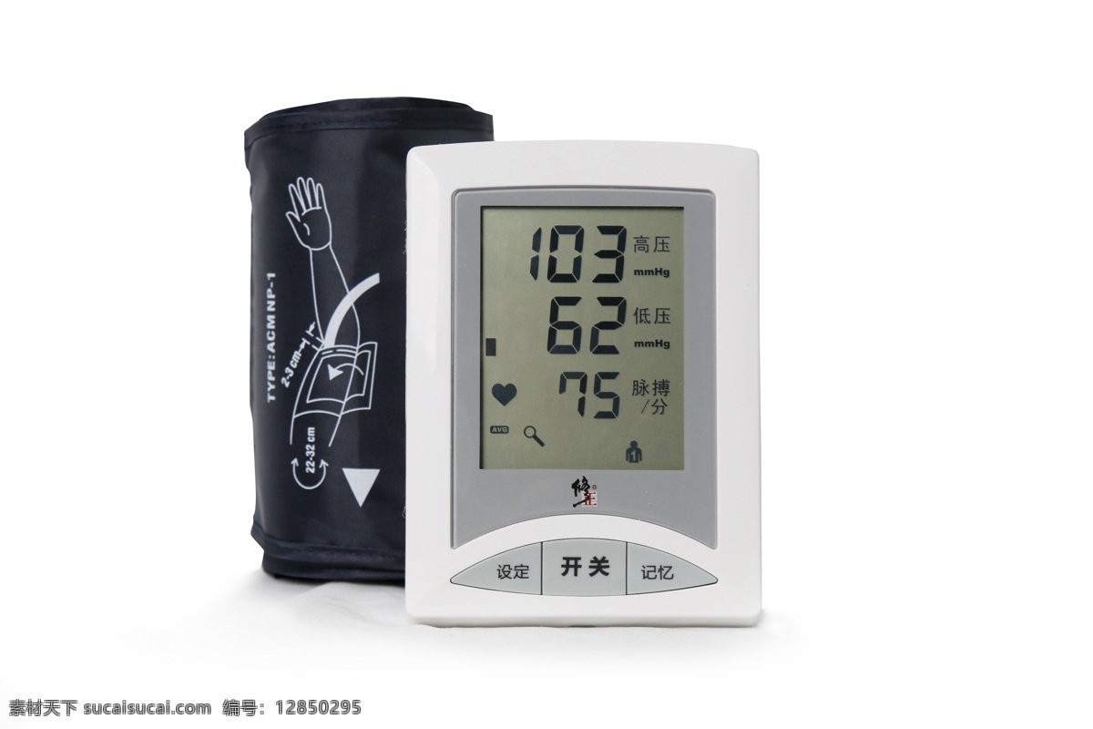 血压仪 血压计 血压监测 血压 修正 血压测量 生活百科 生活素材