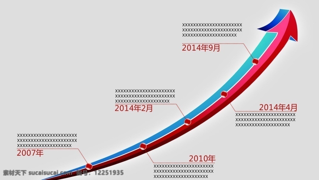 上升时间轴 创意 企业时间轴 上升 设计时间轴 箭头 时间轴 分层