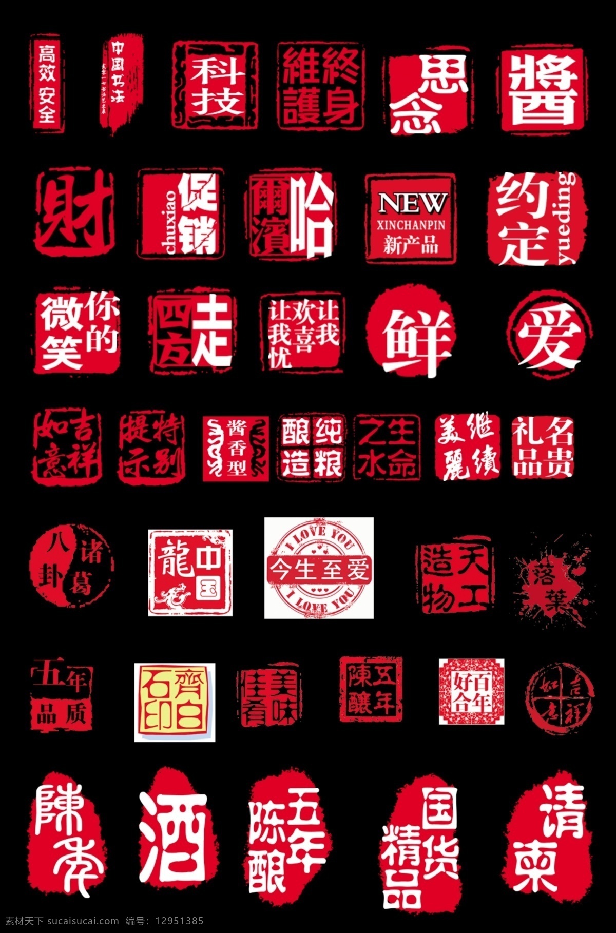 红色印章适量素材图片下载-素材编号12951385-素材天下图库