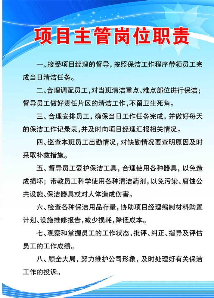 工作制度 社会管理 生产职责 制度总汇 规章 规章制度 岗位制度牌模 学校制度牌 宿舍制度 寝室管理制度 寝室卫生制度 安全事故处理 门卫工作制度 消防安全制度 文明施工牌 员工准则 校园安全制度 施工员管理 岗位职责 分层