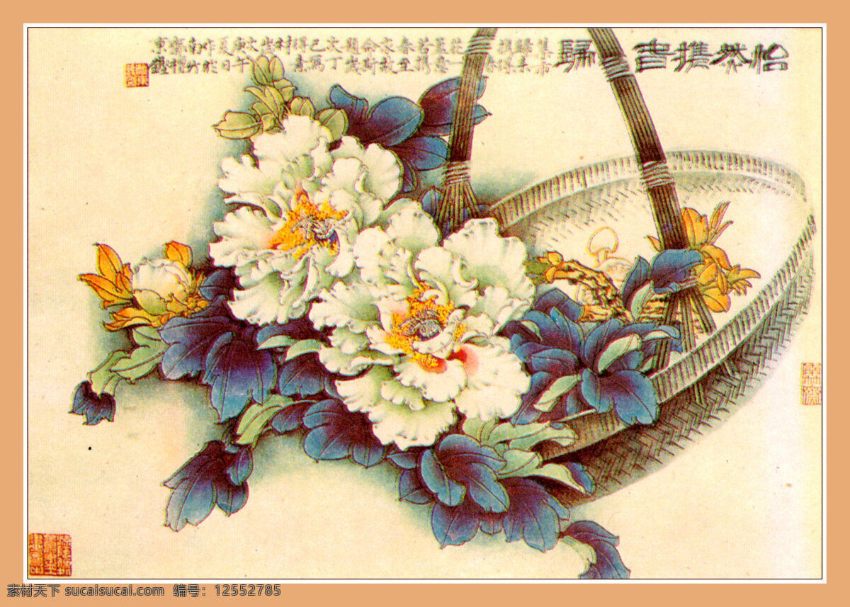 工笔花鸟画 工笔画 国画 国画艺术 花鸟国画 花鸟图 画 绘画书法 工笔重彩画 牡丹花 竹篮 书法 印章 文化艺术 装饰素材 雕刻 图案