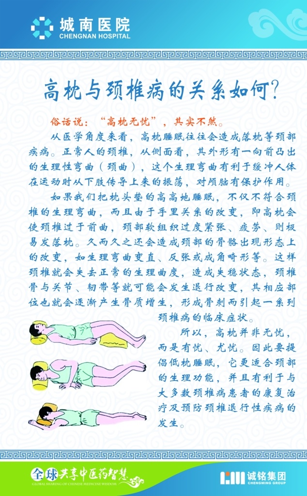 康复理疗 制度 蓝色 医院 医疗行业 分层