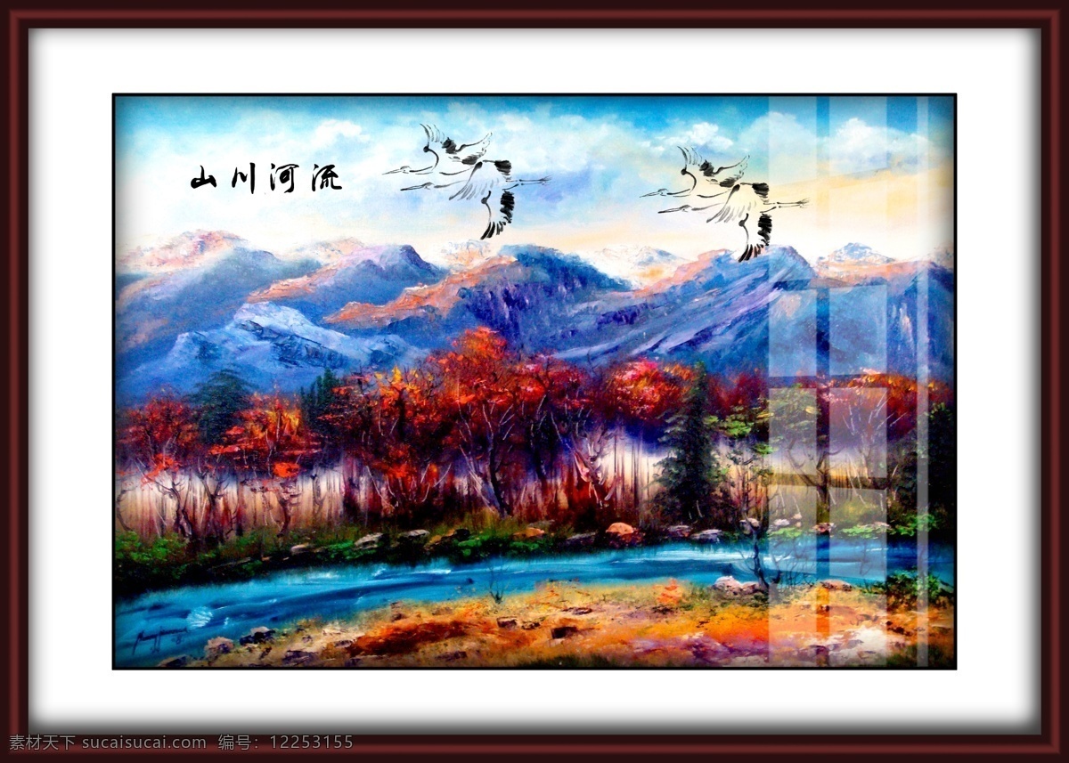 山水 仙境 仙鹤 相框 鹿 装饰画 风景 立体画 中堂画 装修 高清 300dip 相框装饰画 文化艺术 传统文化