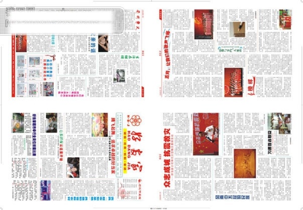 矢量素材 图文并排 版式设计 排版 内刊报纸设计